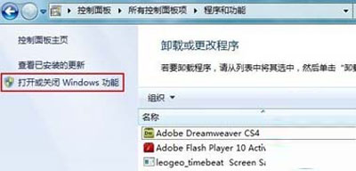 极速一键重装系统后怎么在win7环境下搭建IIS详细教程