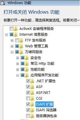 极速一键重装系统后怎么在win7环境下搭建IIS详细教程