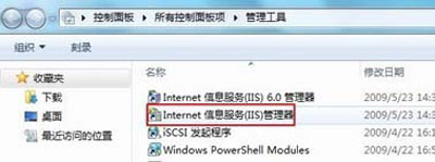 极速一键重装系统后怎么在win7环境下搭建IIS详细教程