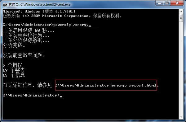 老毛桃一键重装系统win7系统怎么用命令查看电源信息