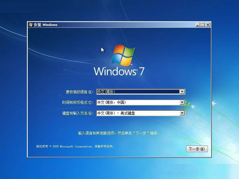 手动重装win7系统详细步骤