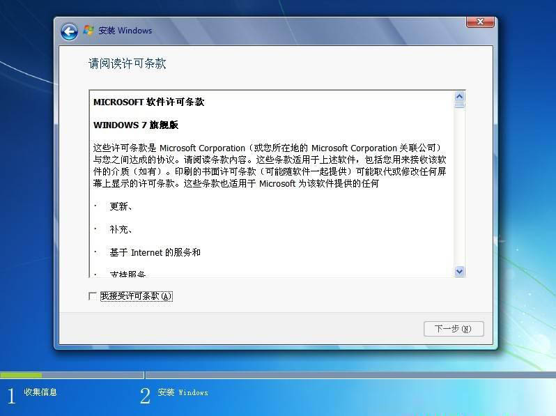 手动重装win7系统详细步骤