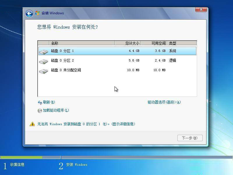手动重装win7系统详细步骤