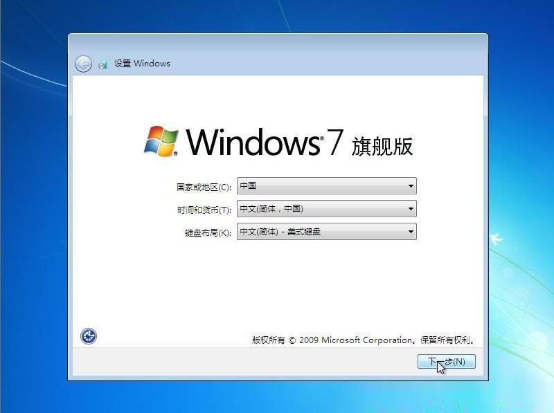 手动重装win7系统详细步骤