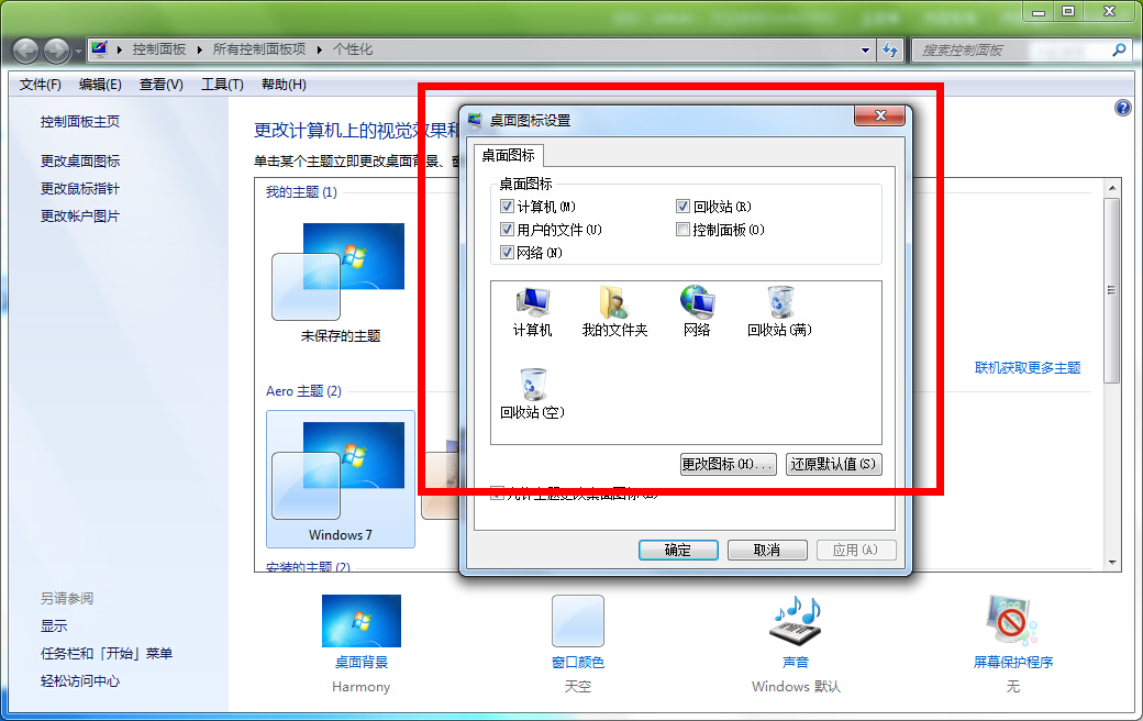 手动重装win7系统详细步骤