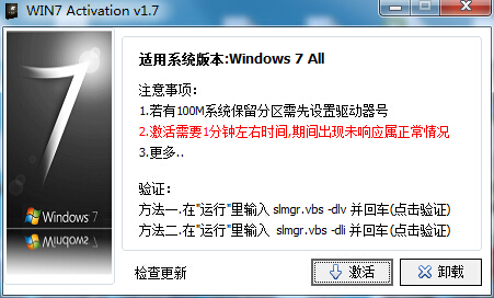 手动重装win7系统详细步骤
