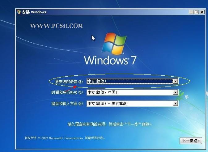 小白一键重装系统之硬盘安装windows7图文教程