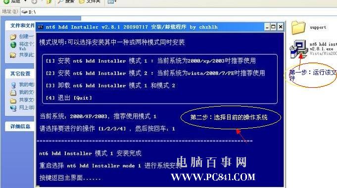 小白一键重装系统之硬盘安装windows7图文教程