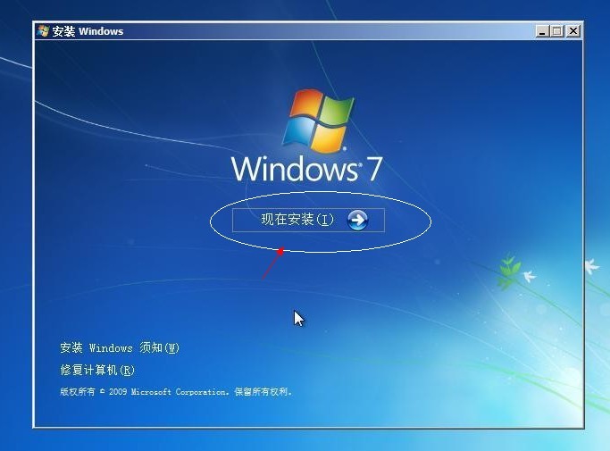 小白一键重装系统之硬盘安装windows7图文教程