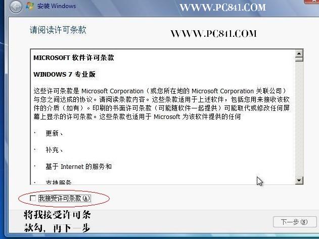 小白一键重装系统之硬盘安装windows7图文教程