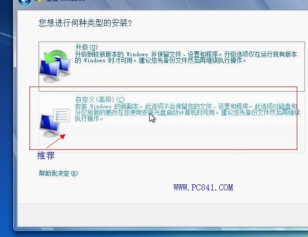 小白一键重装系统之硬盘安装windows7图文教程