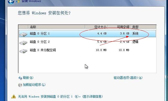 小白一键重装系统之硬盘安装windows7图文教程