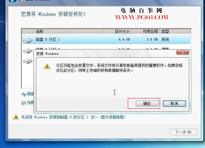 小白一键重装系统之硬盘安装windows7图文教程