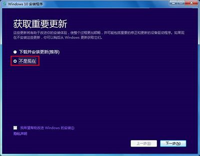 屌丝一键重装系统之Win10升级时失败怎么办