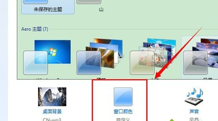 使用系统基地重装系统后win7如何把任务栏设置成透明效果