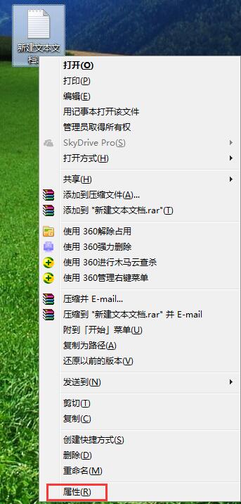 黑云一键重装系统后ghost win7中txt文件打不开怎么办