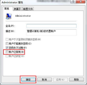 小白重装系统后右键菜单没有以管理员身份运行要怎么办