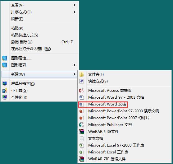 系统之家一键重装系统之win7如何打开shs文件