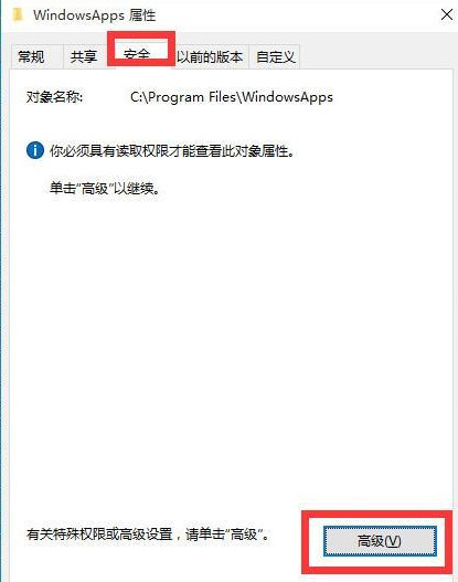 白云重装系统win10后无权访问该文件夹怎么办