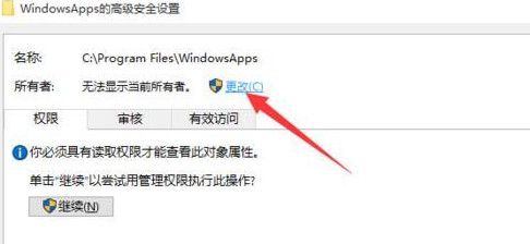 白云重装系统win10后无权访问该文件夹怎么办