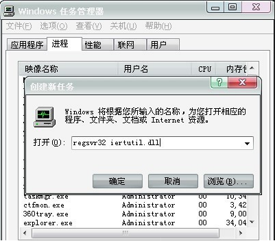 雨林木风重装win7系统之找不到iertutil.dll怎么办