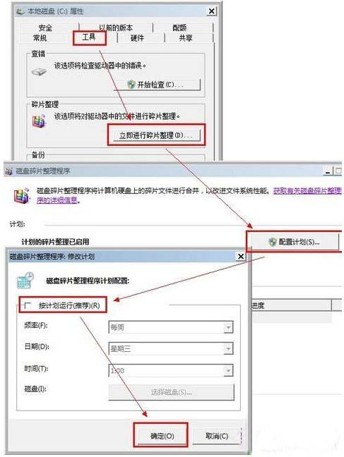 魔法猪一键重装系统之免激活win7系统怎么优化固态硬盘