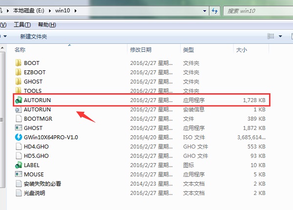 小白重装系统之如何用硬盘重装win10系统图文详解