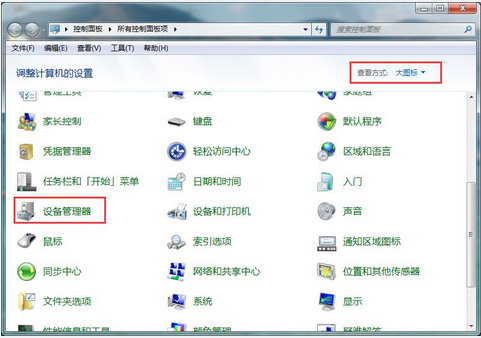 得得一键重装系统之Win7显示有限的访问权限怎么办