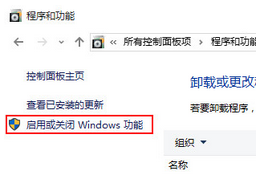白云一键重装系统win10后如何删除windows组件