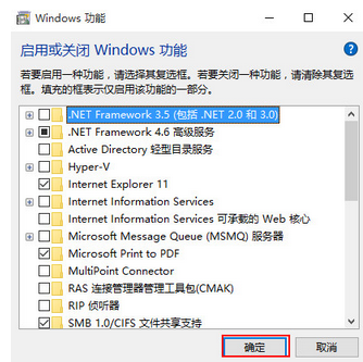 白云一键重装系统win10后如何删除windows组件