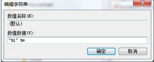 极速一键重装系统遇到exe文件打不开怎么办