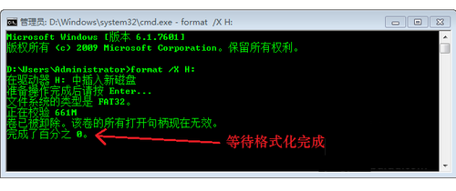 老毛桃一键重装系统之u盘无法格式化怎么办