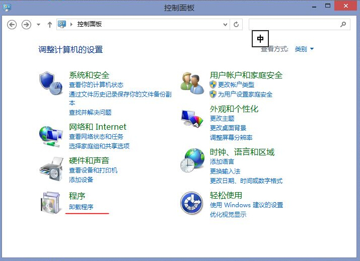 Win10系统出现windows Defender提示的解决方法