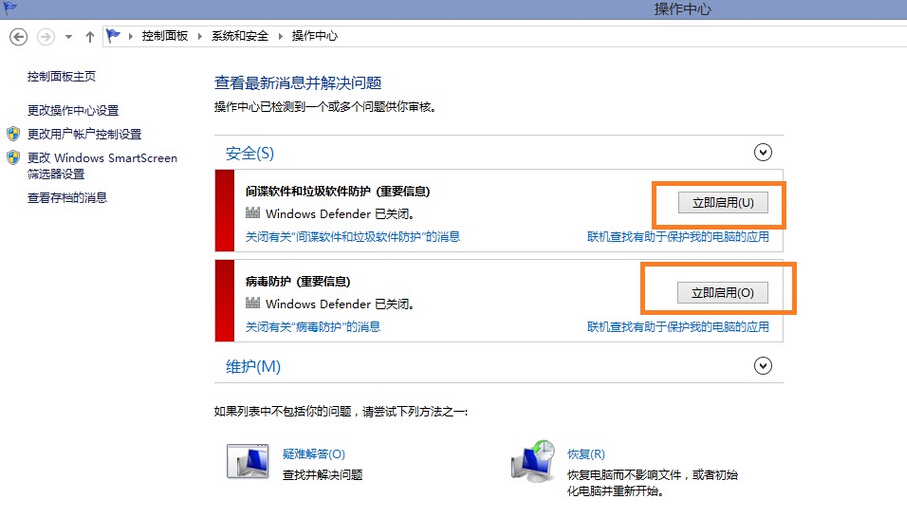 Win10系统出现windows Defender提示的解决方法