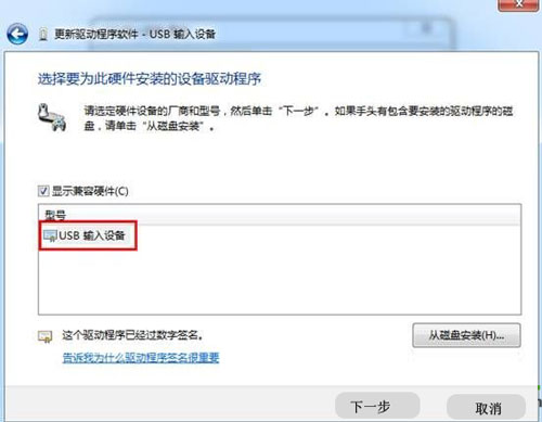 好用重装系统后在系统中添加USB键盘不被识别的原因及其解决方法