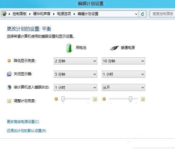 好用一键重装win8系统后自动休眠解决方法