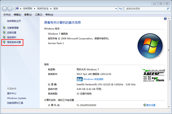 小白一键重装系统后怎么设置任务栏图标缩略窗口