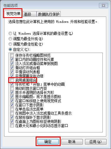 小白一键重装系统后怎么设置任务栏图标缩略窗口