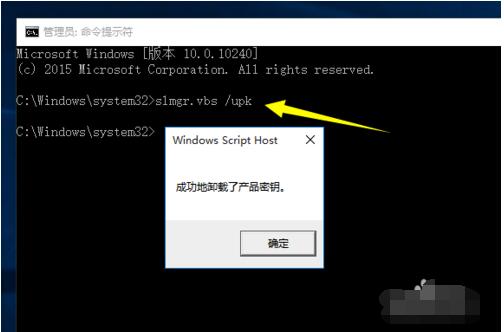 白云一键重装系统之Win10密钥能用几次