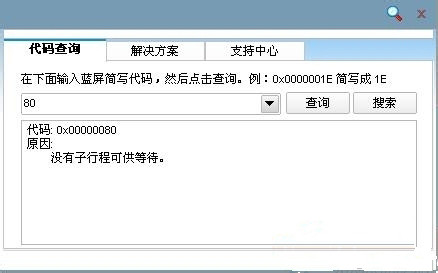 好用一键重装系统之Win7蓝屏怎么办