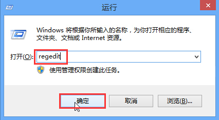 极速一键重装系统win8之如何进行分屏显示