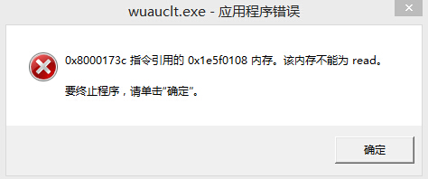 小马一键重装系统之wuauclt.exe应用程序错误怎么办