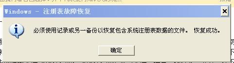 魔法猪一键重装系统后注册表故障的原因及解决方法