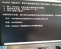 系统之家一键重装系统之Windows未能正常启动的原因