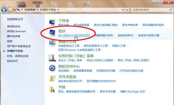 白云一键重装系统之win7系统怎么设置字体