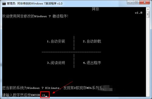 萝卜菜一键重装系统后win7系统未激活怎么办