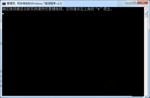 萝卜菜一键重装系统后win7系统未激活怎么办