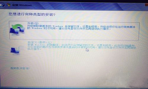 萝卜菜一键重装系统之笔记本电脑重装系统Win7的方法