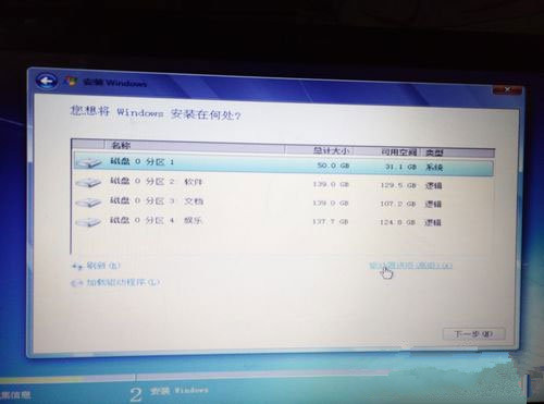 萝卜菜一键重装系统之笔记本电脑重装系统Win7的方法