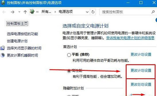 屌丝一键重装win10系统后屏幕变暗怎么办